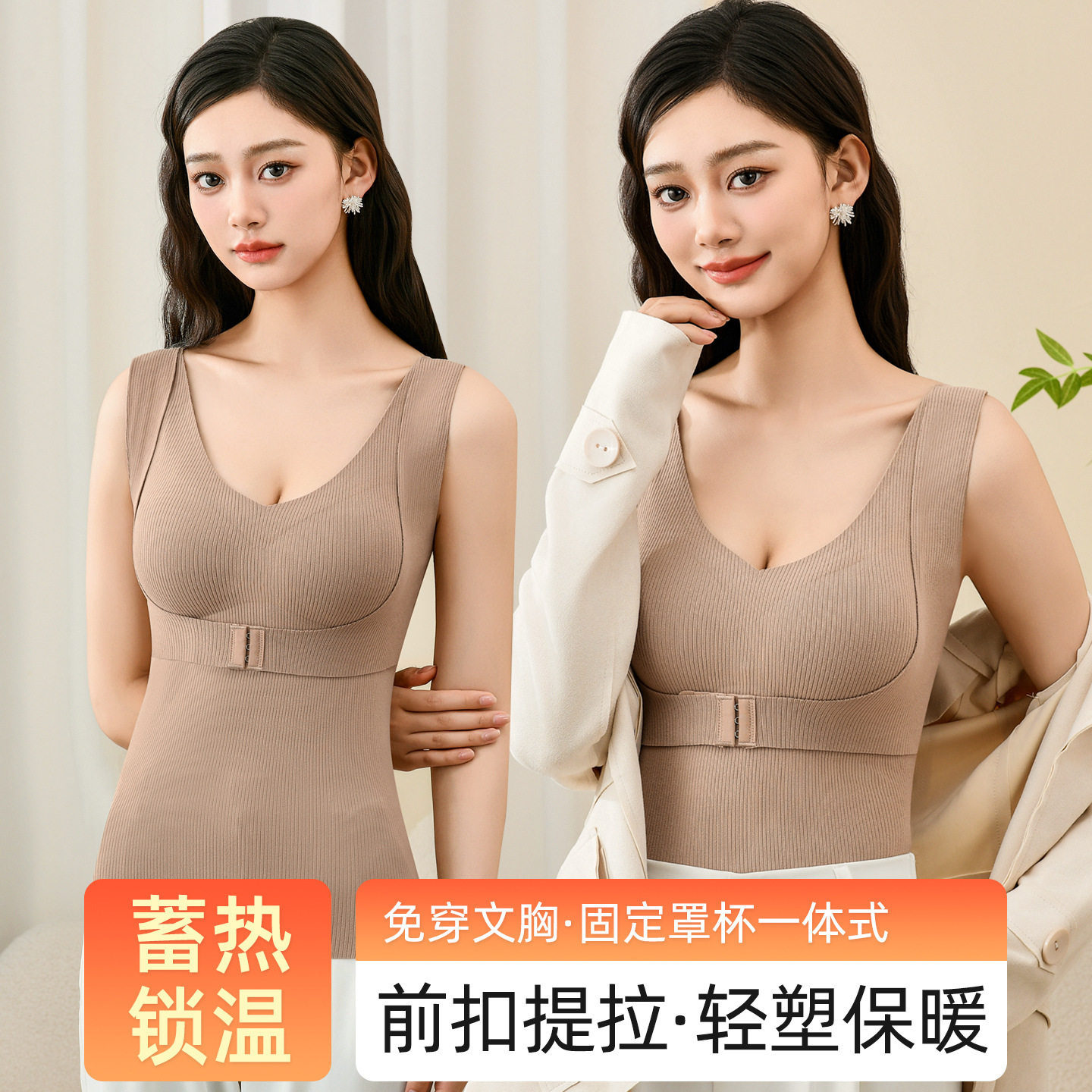 带胸垫前搭扣文胸保暖一体式背心女士上衣提拉聚拢打底衫秋衣文胸