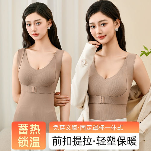 带胸垫前搭扣文胸保暖一体式背心女士上衣提拉聚拢打底衫秋衣文胸