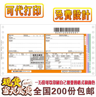 空白快递单运单手写同城面单物流