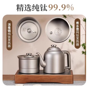 纯钛电茶炉纯钛茶台烧水壶蒸茶器304不锈钢喷淋式蒸茶器自动煮茶
