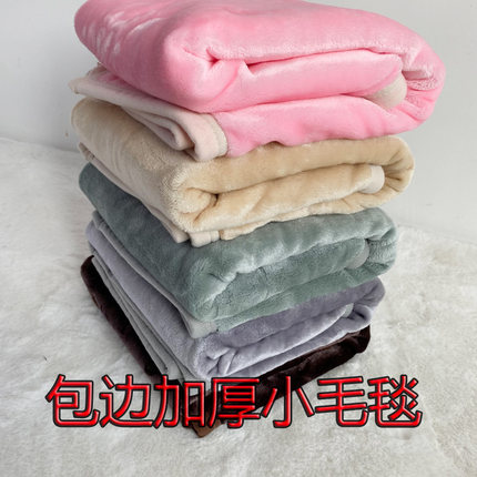 纯色加厚包边法兰绒毛毯办公午休披肩单人盖腿儿童宝宝保暖小盖毯