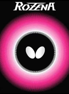 蝴蝶行货小蝴蝶罗泽娜纳ROZENA 玫瑰反胶胶皮乒乓球 套胶小巴大巴