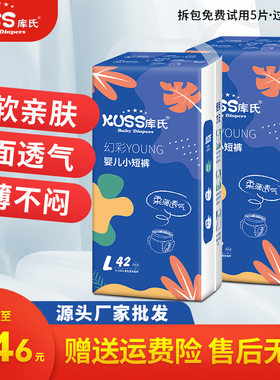 库氏M码超薄干爽透气瞬吸婴儿尿不湿宝宝纸尿裤实体招商批发加盟