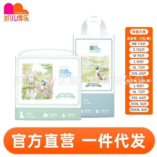 凯儿得乐比得兔纸尿裤拉拉裤NB-4XL（箱）超薄透气新生婴儿尿不湿