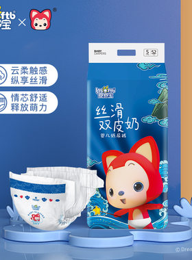 婴舒宝阿狸纸尿裤干爽超薄透气婴儿尿不湿批发S/M/L/XL轻薄瞬吸