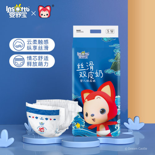 婴舒宝阿狸纸尿裤干爽超薄透气婴儿尿不湿批发S/M/L/XL轻薄瞬吸