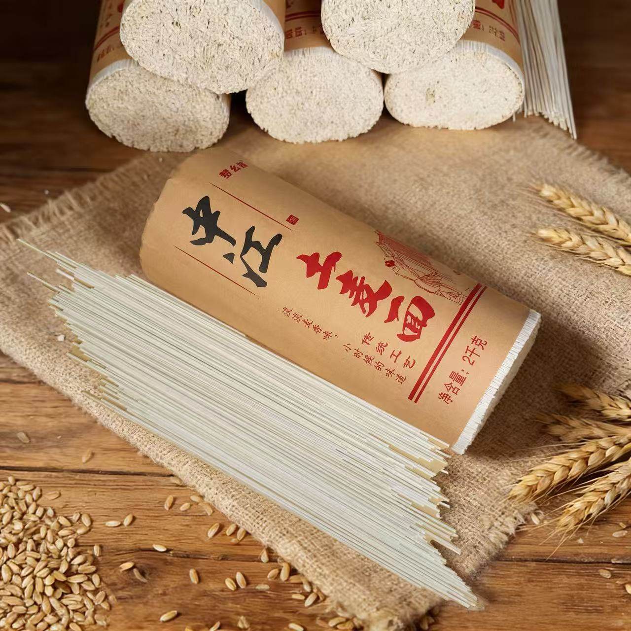 梦幺妹-四川土麦面中江面/农家土挂面土麦子面2kg*把麦麸面土挂面