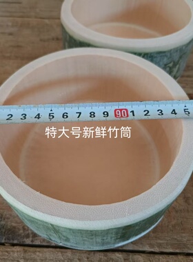 特大号竹筒新鲜竹子现做原生态蒸桶竹筒蒸鸡蒸汤老竹子竹筒饭蒸筒