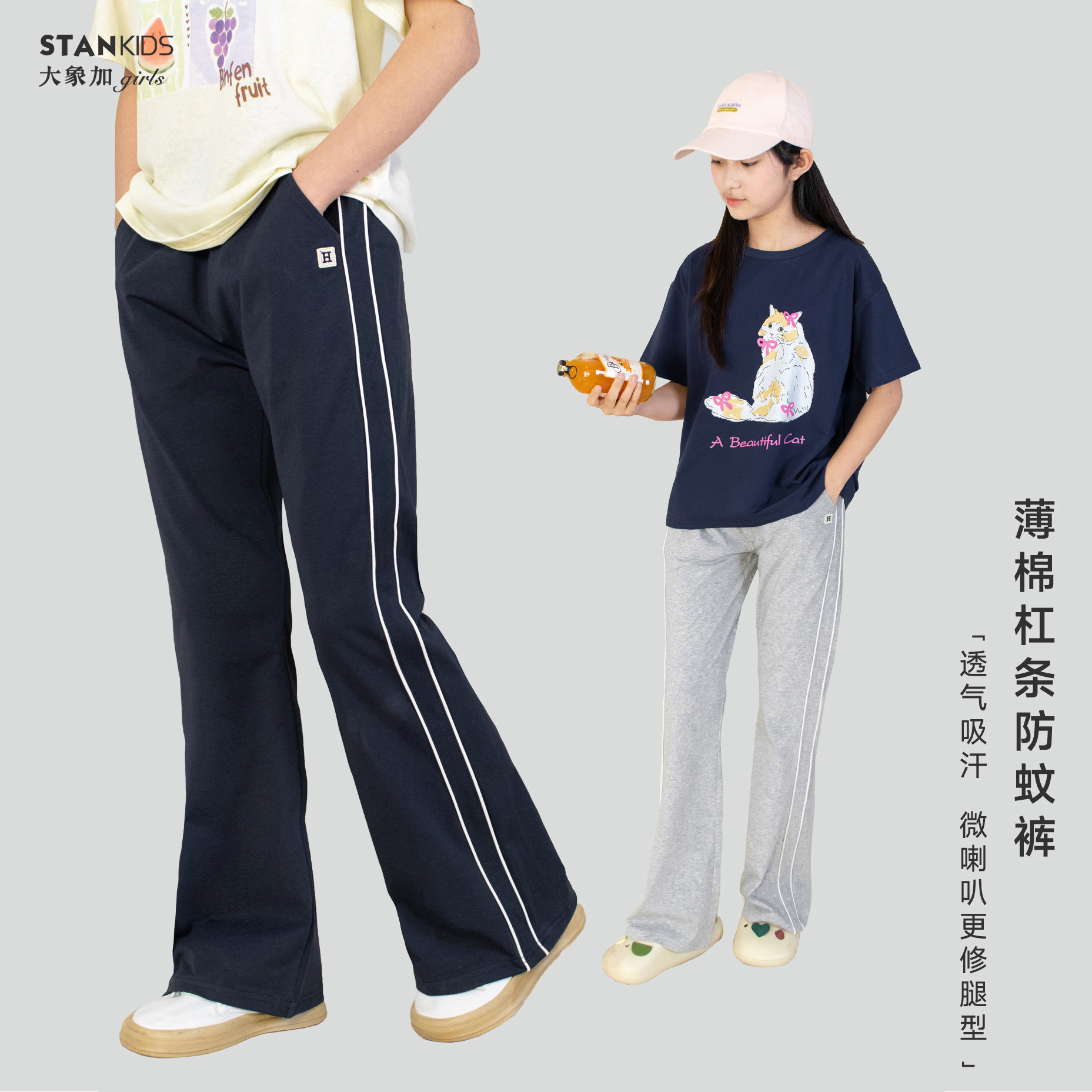 夏季女童薄款微弹防蚊微喇裤图片