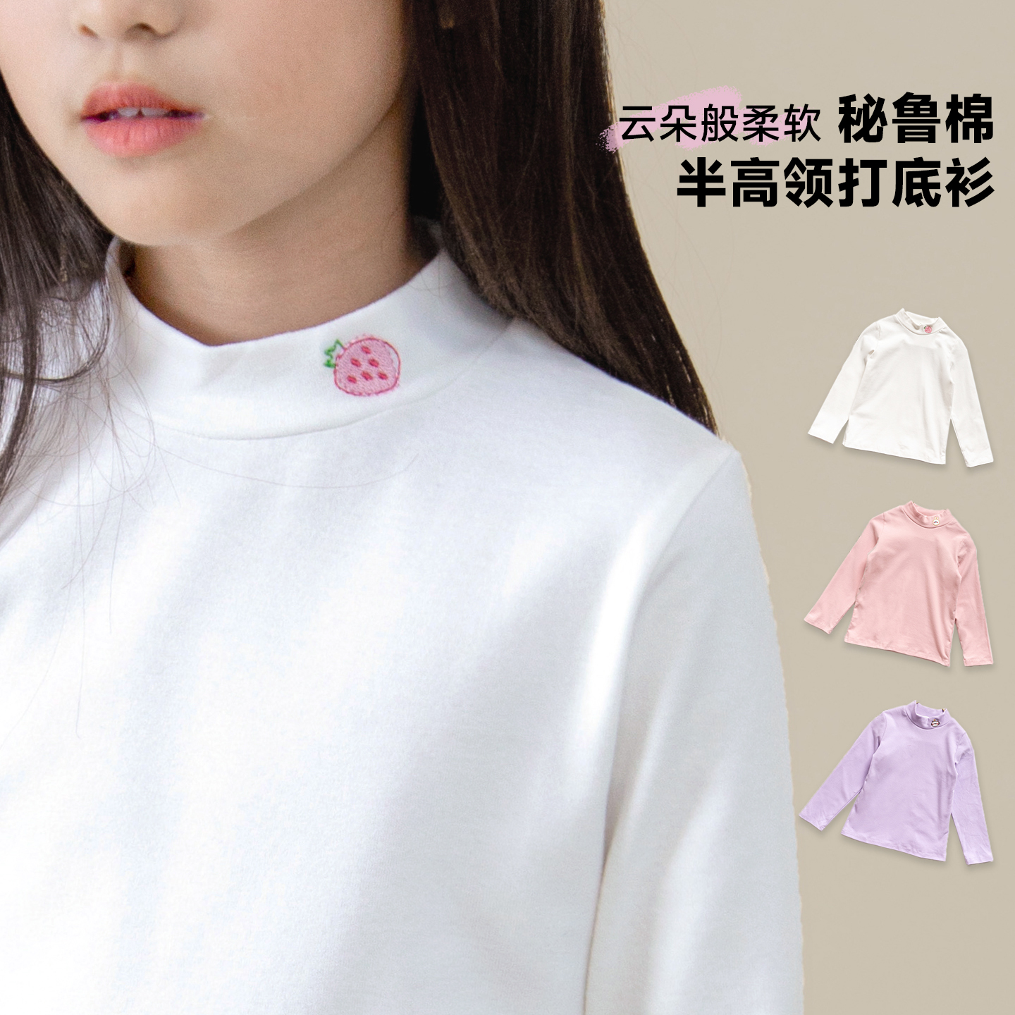 秘鲁棉中领打底衫大象加