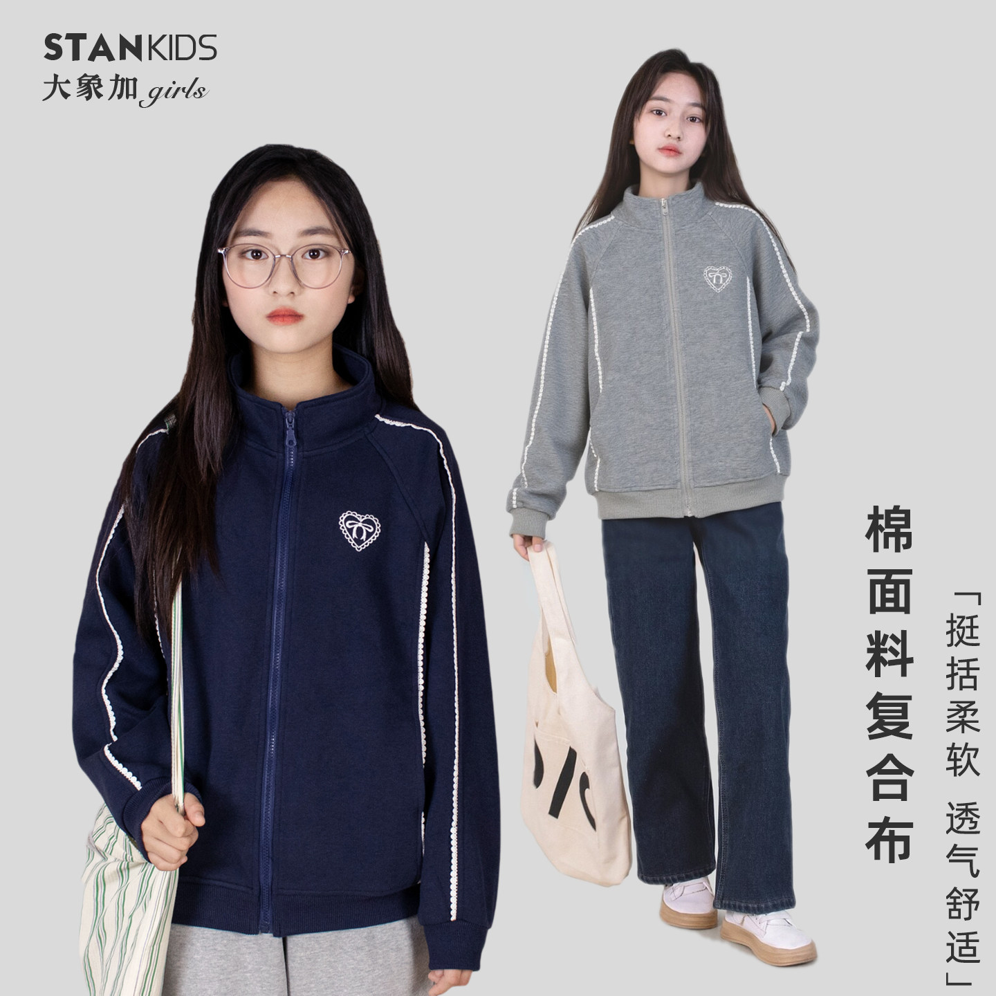 大象加立领外套2026秋季新品中大女童卫衣拉链外套上衣中小学生