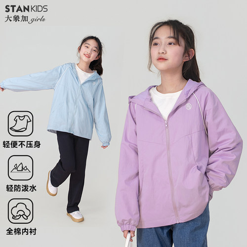 防轻泼水女童拉链连帽风衣