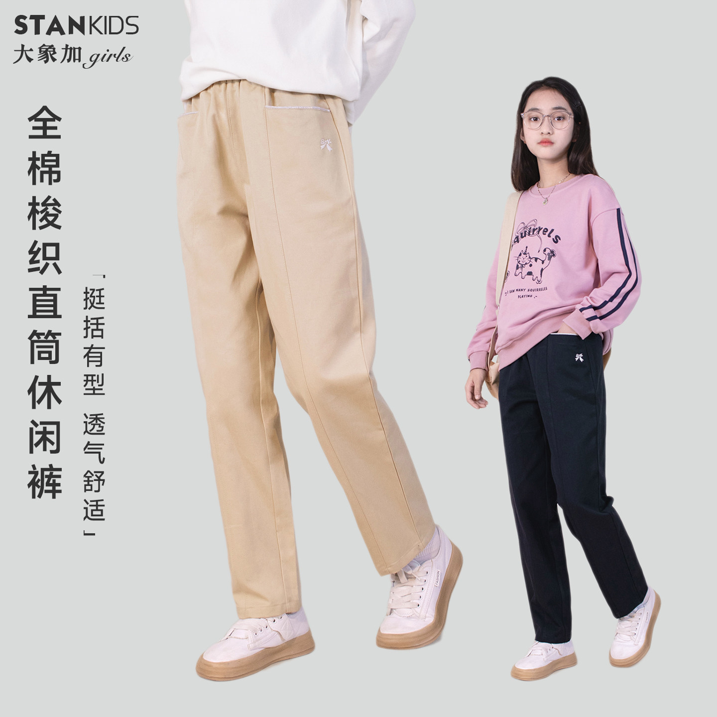 全棉女童直筒梭织裤2026春款新品中大童休闲裤中小学生长裤无弹力