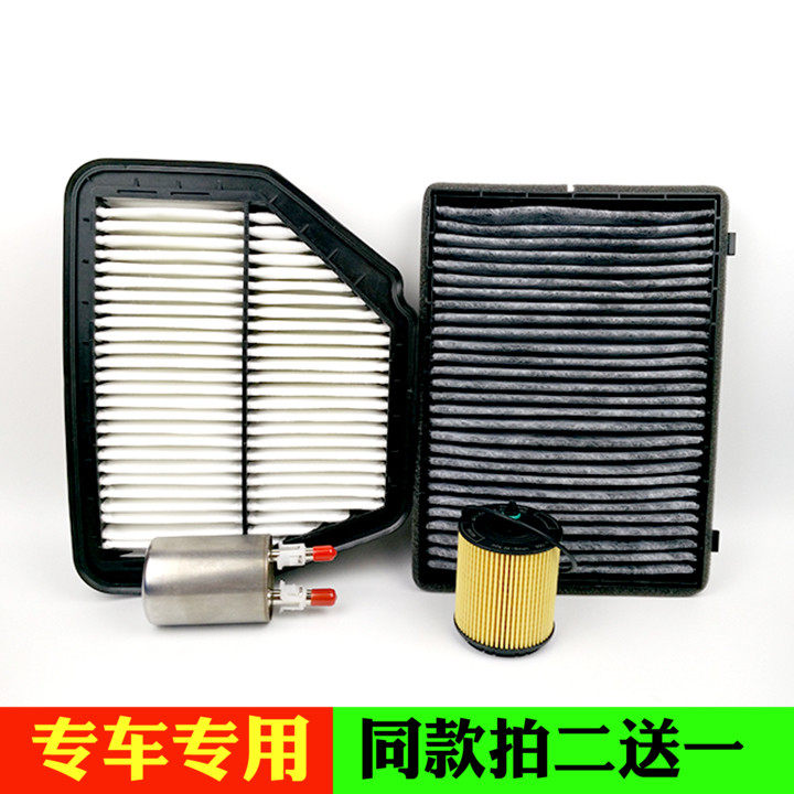 适配科帕奇专用2.4空气滤芯空