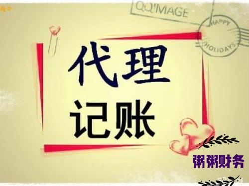 enterprise Self-employed person act as agent and keep account Tax accounting Industry and commerce Small-scale Zero declaration Hangzhou VATin the Business affairs/Design Services, Business Services, Business Services category - from Buy2taobao.com to provide professional Taobao agent buy service