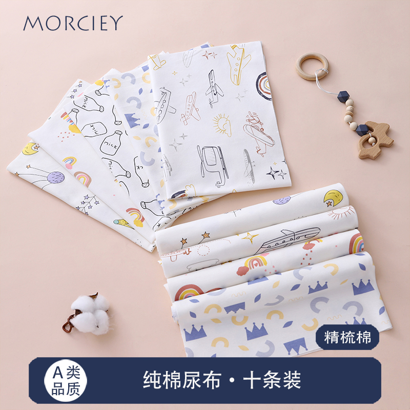 纱布尿布纯棉新生婴儿透气介子布宝宝专用全棉尿片芥子可洗尿戒子