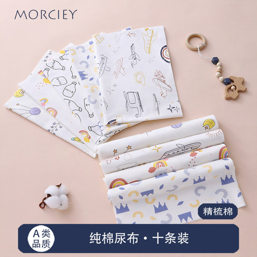 纱布尿布纯棉新生婴儿透气介子布宝宝专用全棉尿片芥子可洗尿戒子