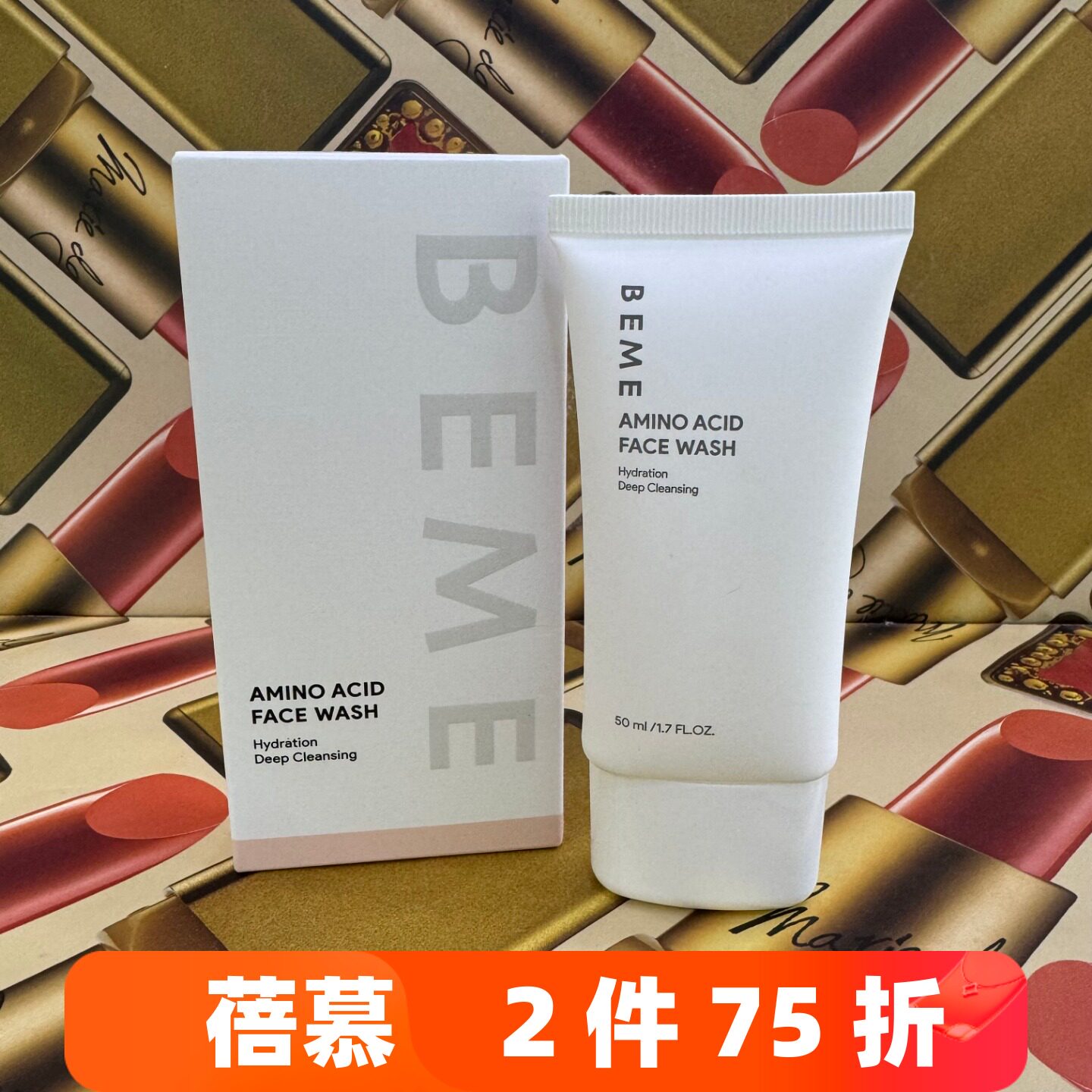 蓓慕水莲花氨基酸保湿洗面奶洁面乳50ml卸妆深层清洁毛孔唐三彩