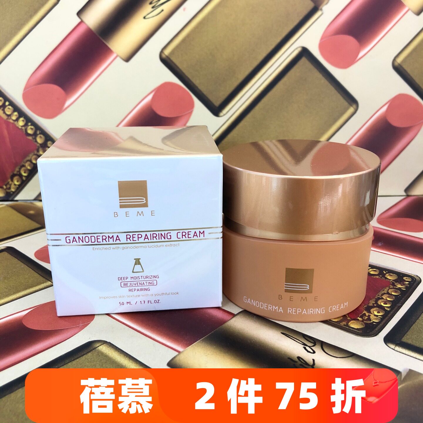 蓓慕灵芝臻萃水灵霜保湿面霜补水霜锁水修护抗衰唐三彩化妆品