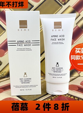蓓慕水莲花氨基酸保湿洗面奶洁面乳卸妆温和不刺激不紧绷唐三彩