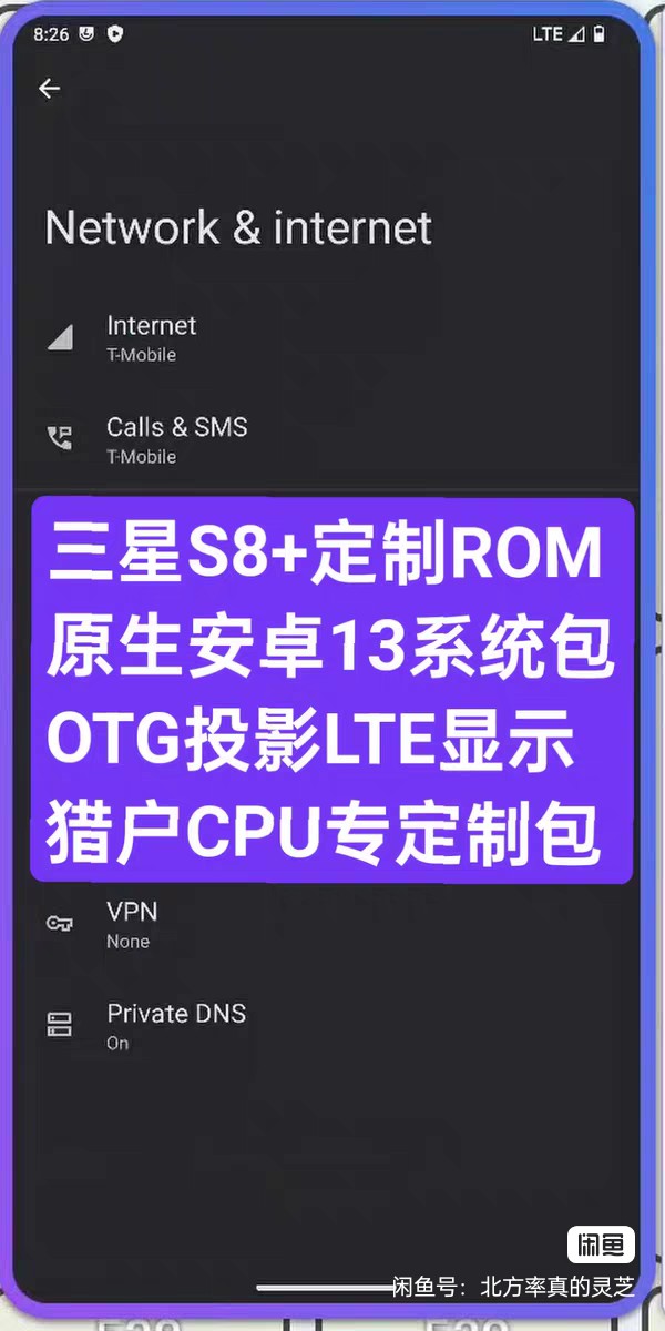 三星S8+定制ROM,G955N,G955F原生安卓13系统包OTG投影LTE显示