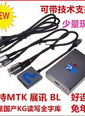 Pandora box藩多拉盒子搞mtk芯片支持三星 lg moto moto mtk 展讯