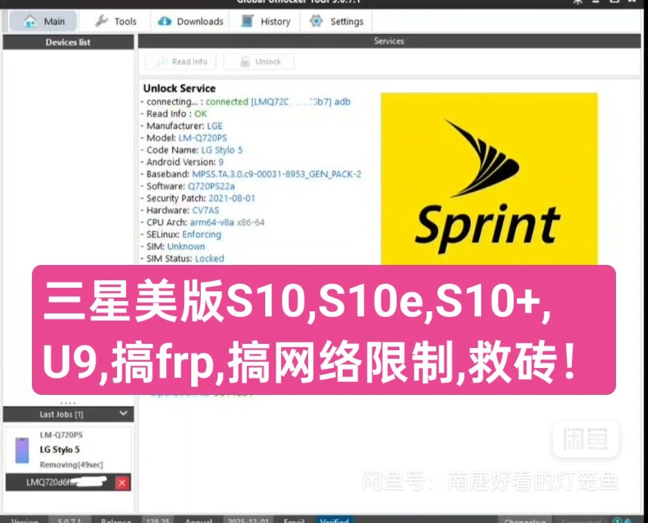三星美版,s10,S10e,S10+,U9搞frp救砖,工厂包9008引导网络frp维修