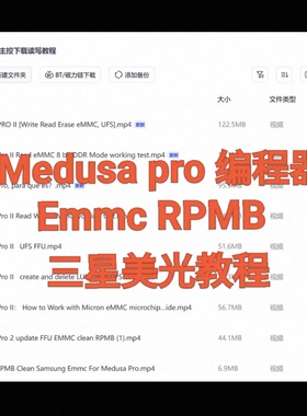 Eady jtag,Ufi box,F64 flash,Medusa pro维修Emmc三星美光清RMPB