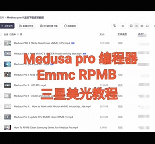 box Ufi jtag pro维修Emmc三星美光清RMPB flash Medusa F64 Eady