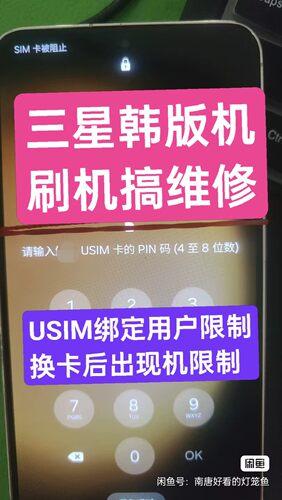 三星维修S22,S23u,S24,S24u,S25,S25u,Flod5,Flod6,Flod7换卡限制