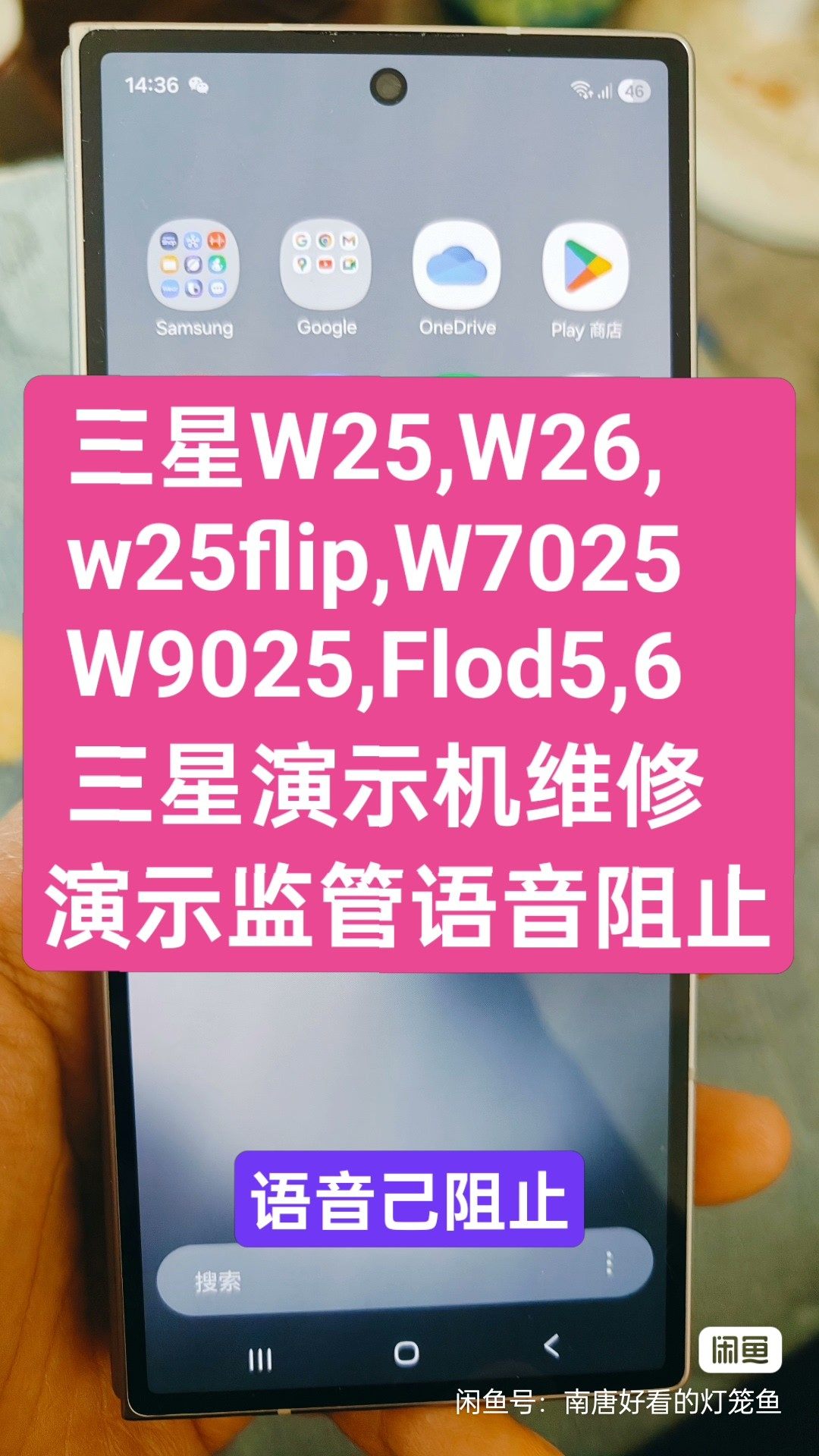 三星W25,W9025,W26,W25flip,w26flip,