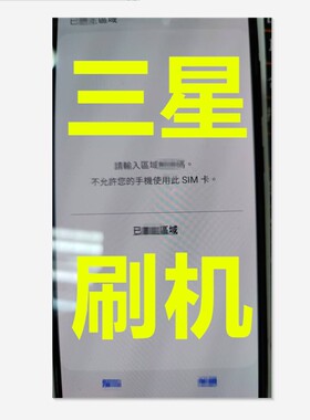 适用于三星Note20 S20/S20+/S20U G980F G985F升级11修复无信号NG