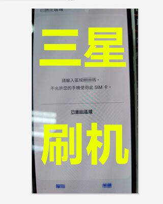 适用于三星Note20 S20/S20+/S20U G980F G985F升级11修复无信号NG