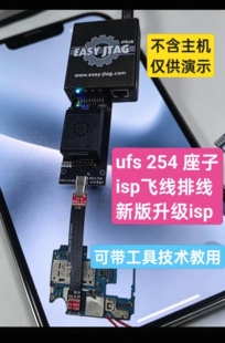 出售Z3x Easy-Jtag Plus编程器用的UFS254飞线isp升级板+isp排线