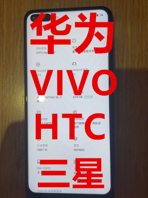 适用于华为,VIVO,LG,三星安卓系统手机刷机升级保数据软件问题