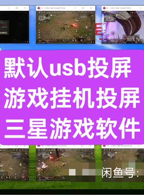 三星FLod2,Flod3,Note20,S10,S10+,F711N,F707n,f721n刷机投屏