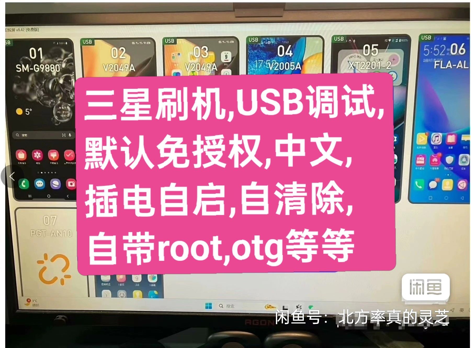 三星S8S8+,S9,S9+,Note8,G950U,G955u,S960U,G965U,N950U刷机面具
