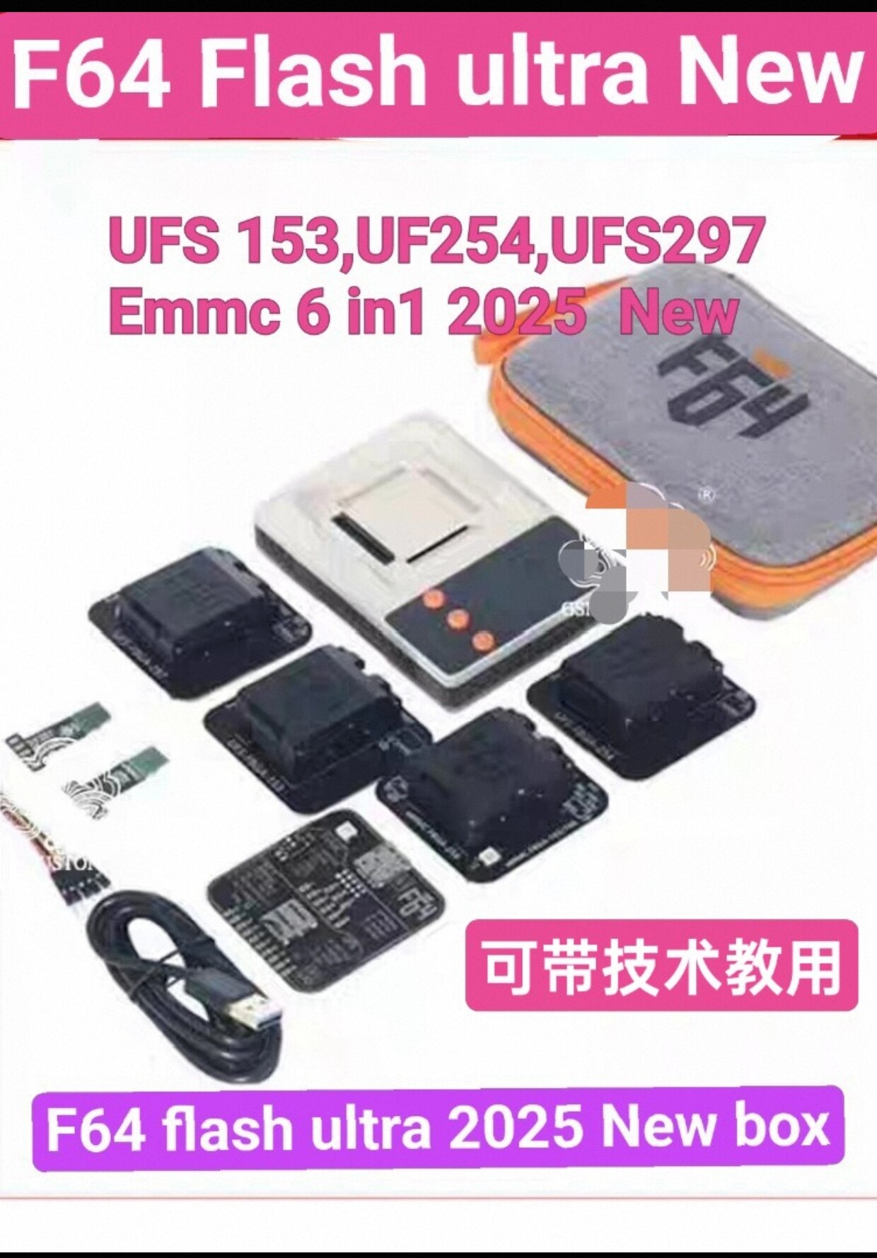 F64 Flash Ultra原装正常全新New 2025 Ufs153,254,297,Emmc6in1