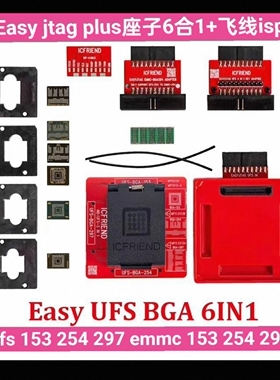 Easy JTAG Plus编程器座6IN1全新uFS254,153,297,emmc153,254,297