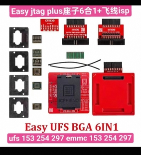 Easy JTAG Plus编程器座6IN1全新uFS254,153,297,emmc153,254,297