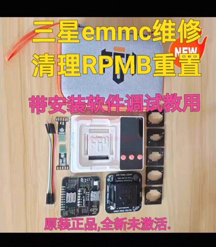 出售F64 flash ultra编程器维修三星emmc清理RMPB重置153,254,221