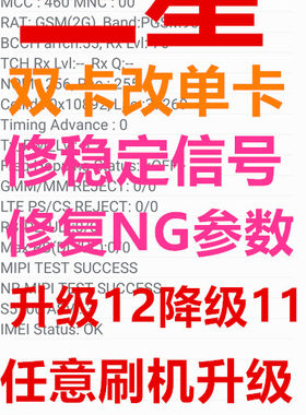 适用于三星Note10+ 5G,N976N双卡改回单卡任意升级12稳定信号修NG