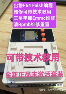 出售F64 flash ultra编程器维修工具,手机软件维修,汽车字库维修