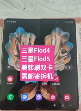 三星fold5,fold4,美版韩版F936U,N,F946U,N邮寄拆机刷机双卡双待