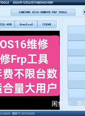 三星S24,S24u,S25u,A56,A15,A16,flip7,Flod6,flod7维修frp工具