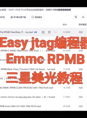 Ufi box,F64 flash,Medusa pro,Easy jtag维修Emmc三星美光清RMPB