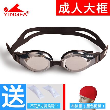 英发正品专业游泳镜大框防水防雾防紫外线镀膜平光男女休闲竞速镜