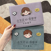 新生儿医学出生证明保护套2026年通用疫苗本三合一宝宝收纳证件套