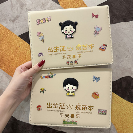 三合一可爱宝宝出生证明和疫苗本保护套新款儿童通用证件收纳皮套