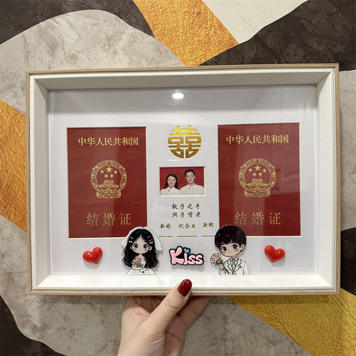 夫妻周年登记结婚证纪念摆台相框新款情侣结婚照婚姻证件珍藏礼物
